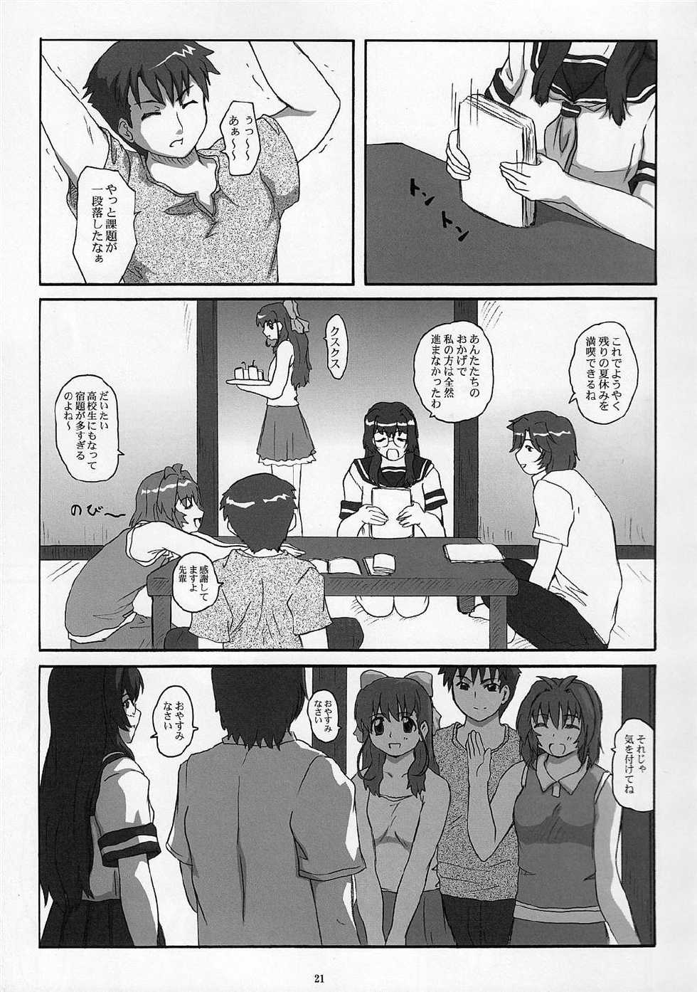 (C68) [2Stroke (YTS Takana)] 2STROKE RD (Onegai Twins) - Page 20