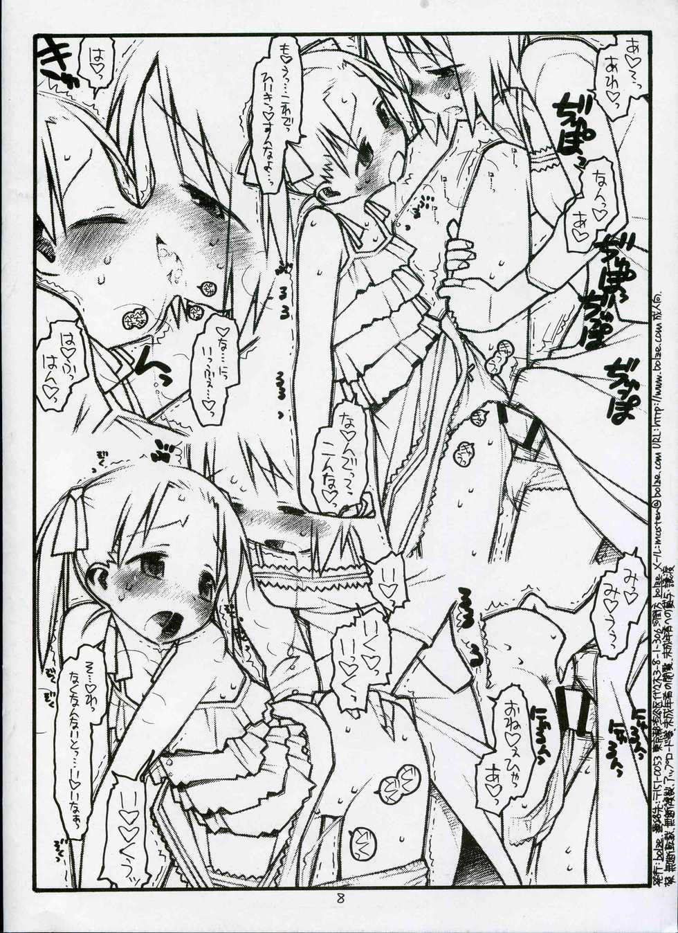 (C68) [bolze. (rit.)] Nobue Oneechan ni Chinko ga Haeta P.T. (Ichigo Mashimaro) - Page 8