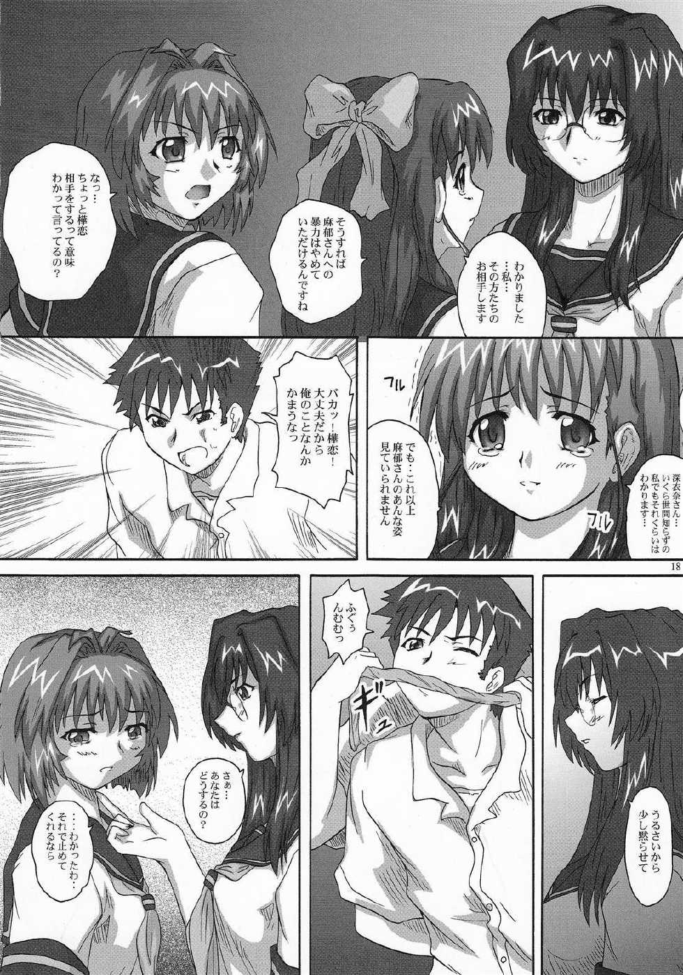 (C65) [2Stroke (YTS Takana)] 2Stroke YZR (Onegai Twins) - Page 17