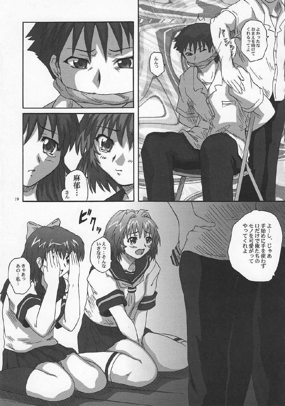 (C65) [2Stroke (YTS Takana)] 2Stroke YZR (Onegai Twins) - Page 18