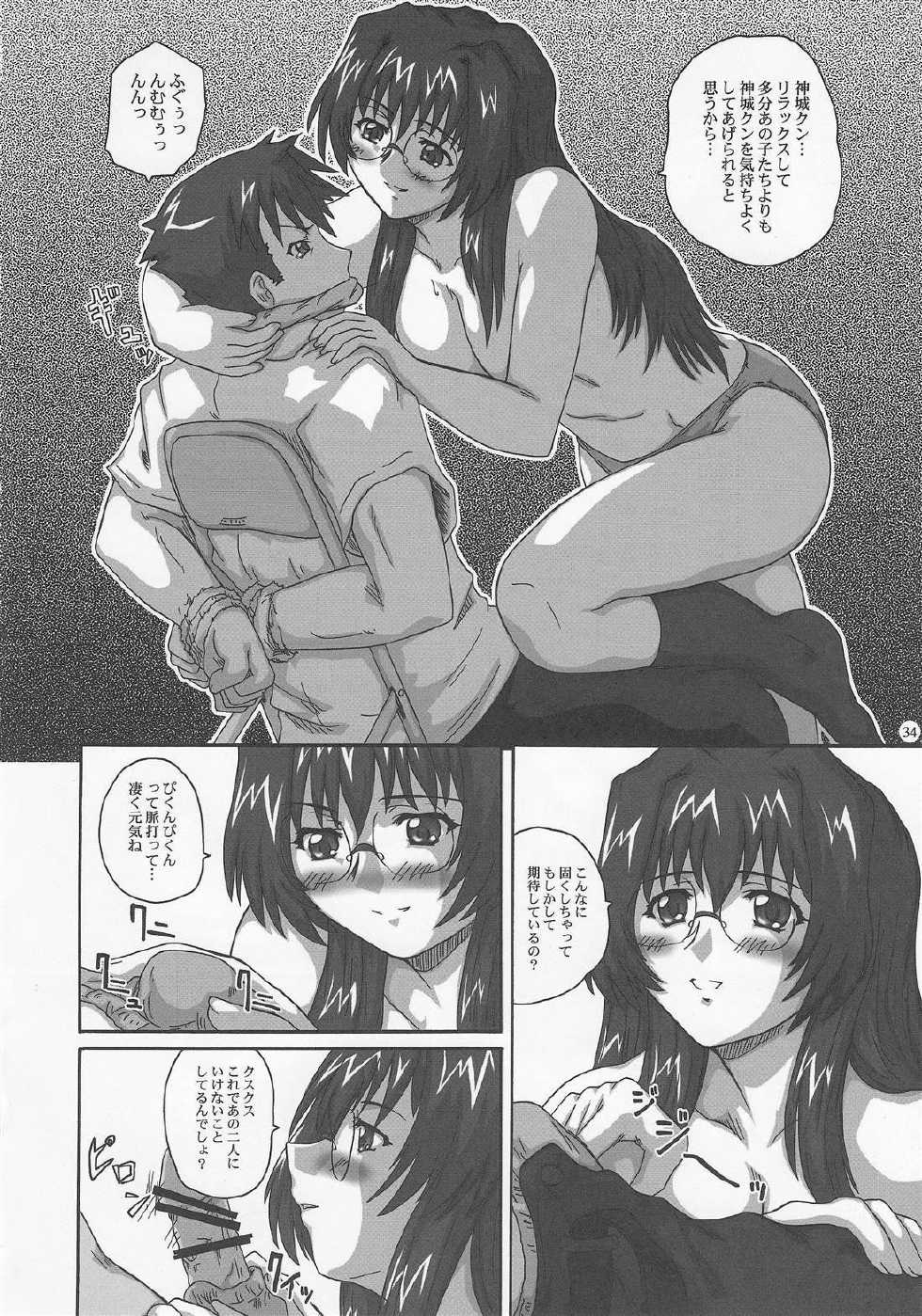 (C65) [2Stroke (YTS Takana)] 2Stroke YZR (Onegai Twins) - Page 33