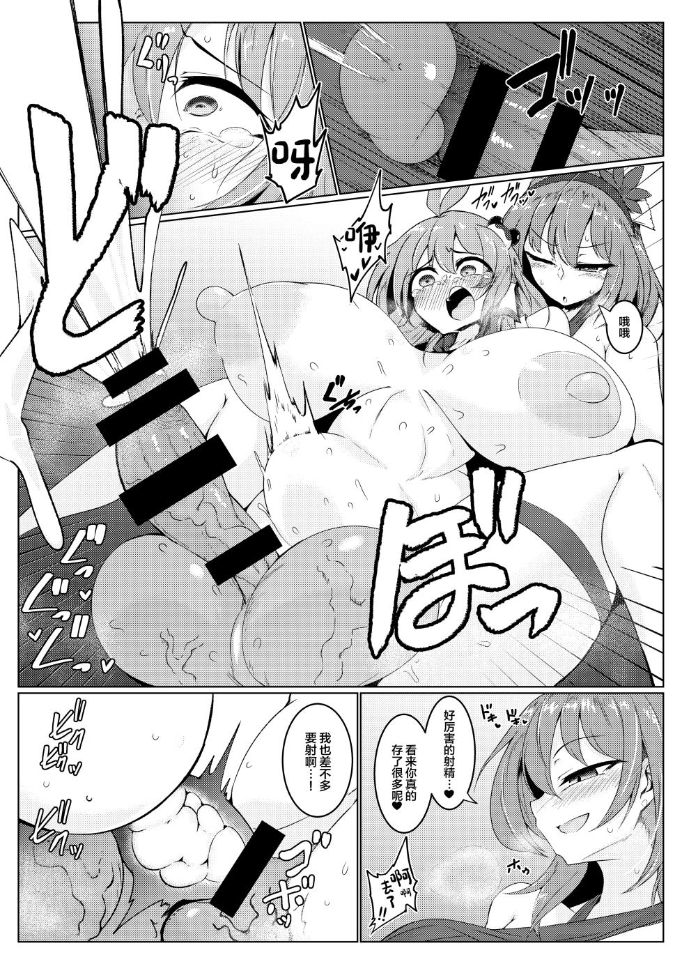 [Hadairo Rooibos Tea (Pandain)] Chuunyuu! Kami-sama Power!! (Touhou Project) [Chinese] [Digital] - Page 16