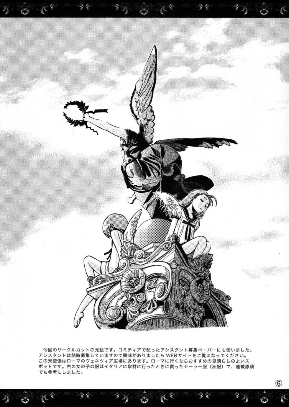 [Jewelbox] Tatakau Monotachi 5 (GUNSLINGER GIRL) - Page 6