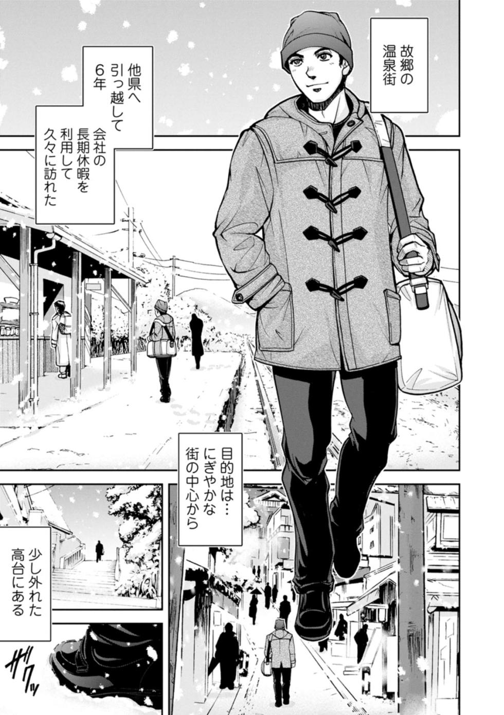 [Sagami Yoshitsune] Okami no Touko-chan Zenpen - Page 7