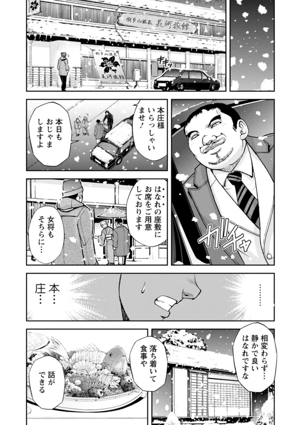 [Sagami Yoshitsune] Okami no Touko-chan Zenpen - Page 32