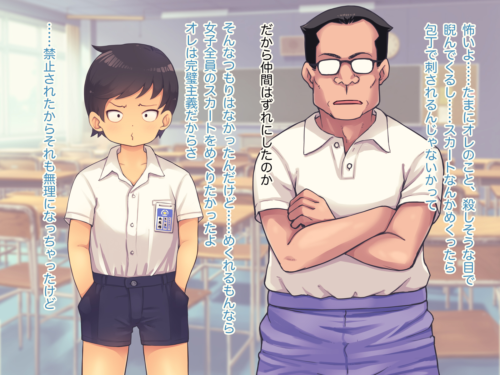 [Studio Gaudi] Lolicon Kyoushi no Ura Meibo 2 - Page 30