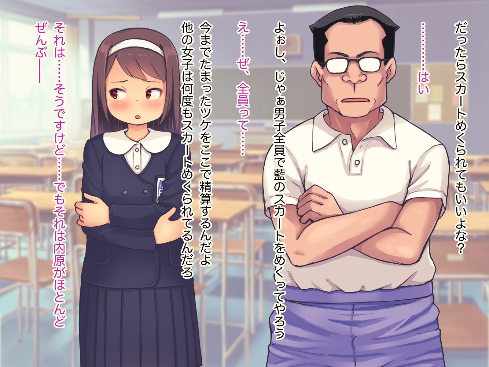 [Studio Gaudi] Lolicon Kyoushi no Ura Meibo 2 - Page 33