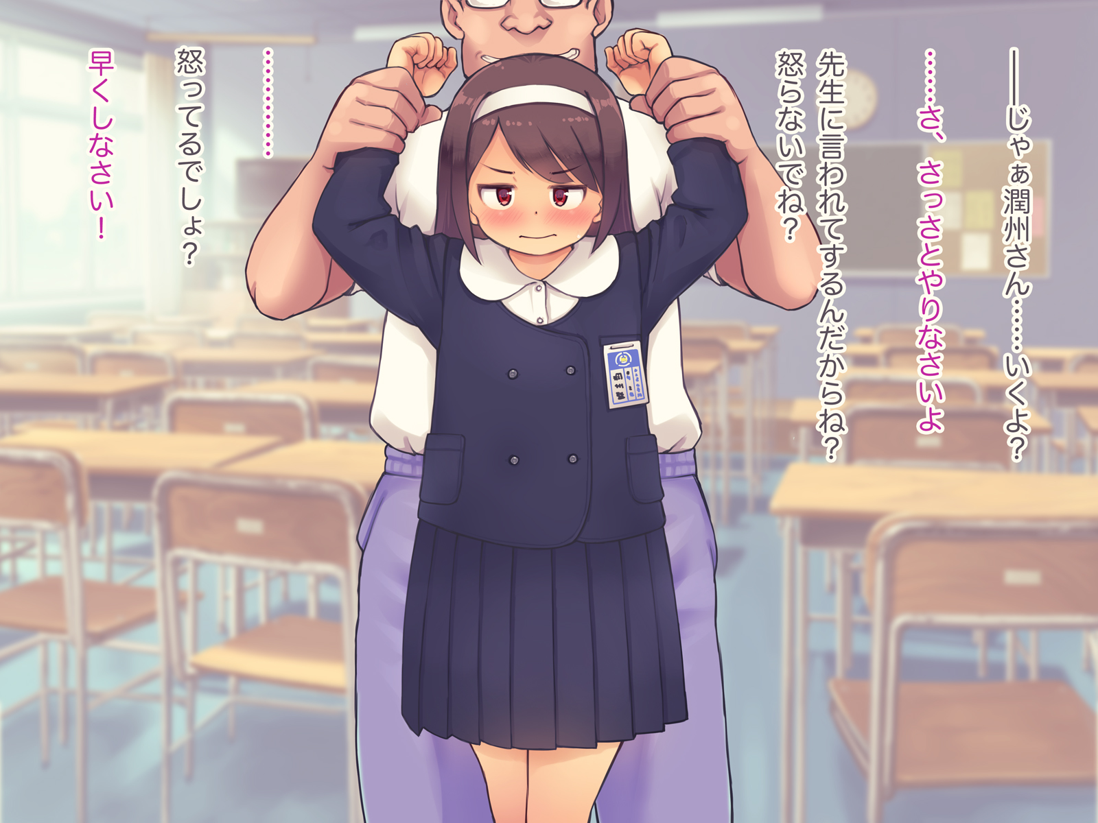 [Studio Gaudi] Lolicon Kyoushi no Ura Meibo 2 - Page 37