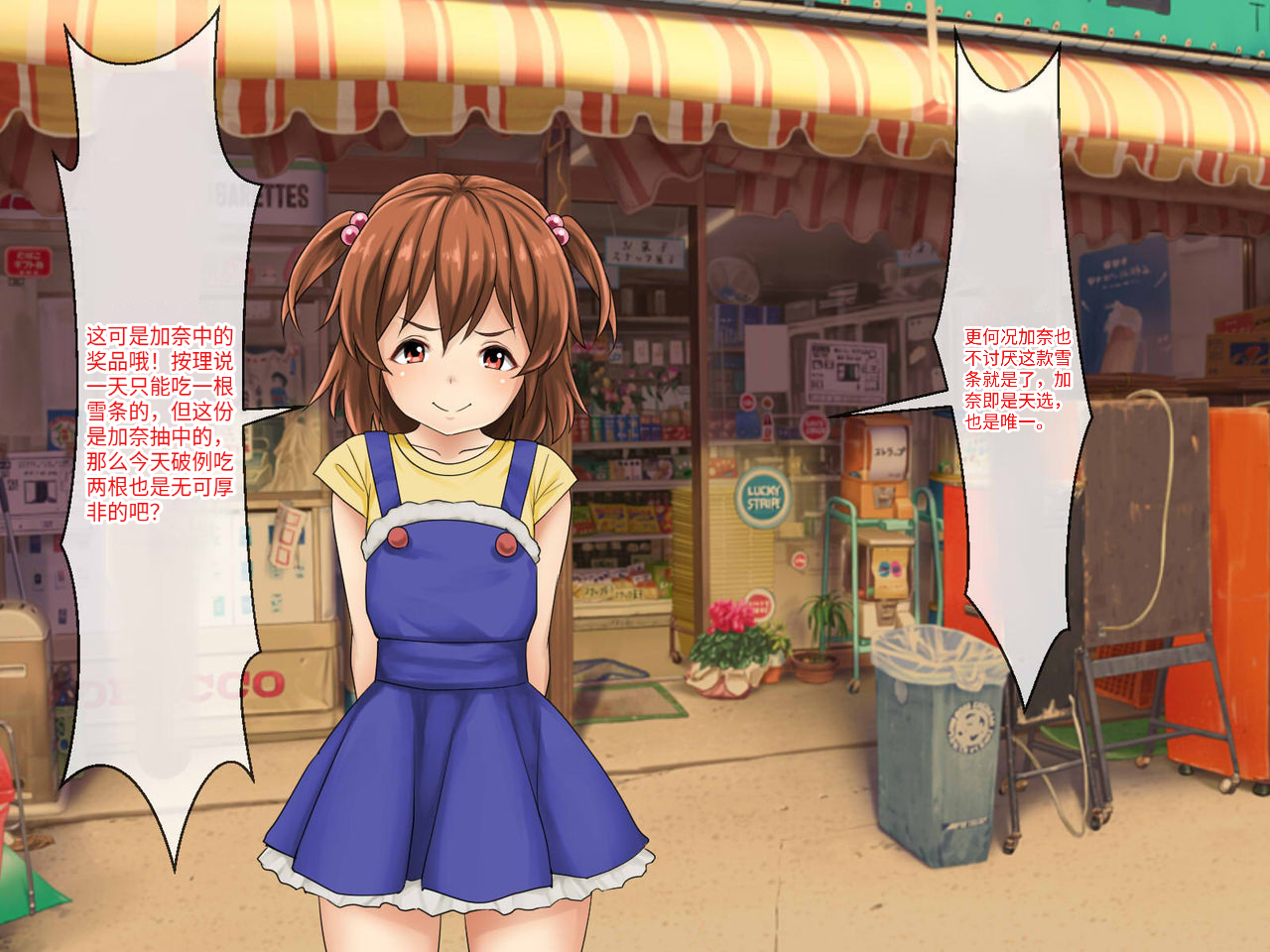 [Shibafu Cement (Rokko)] Haha no Saikon Aite ga Imouto o Neratte Imasu | 覬覦妹妹的身體的繼父 [Chinese] [假裝漢化個人機翻] - Page 5