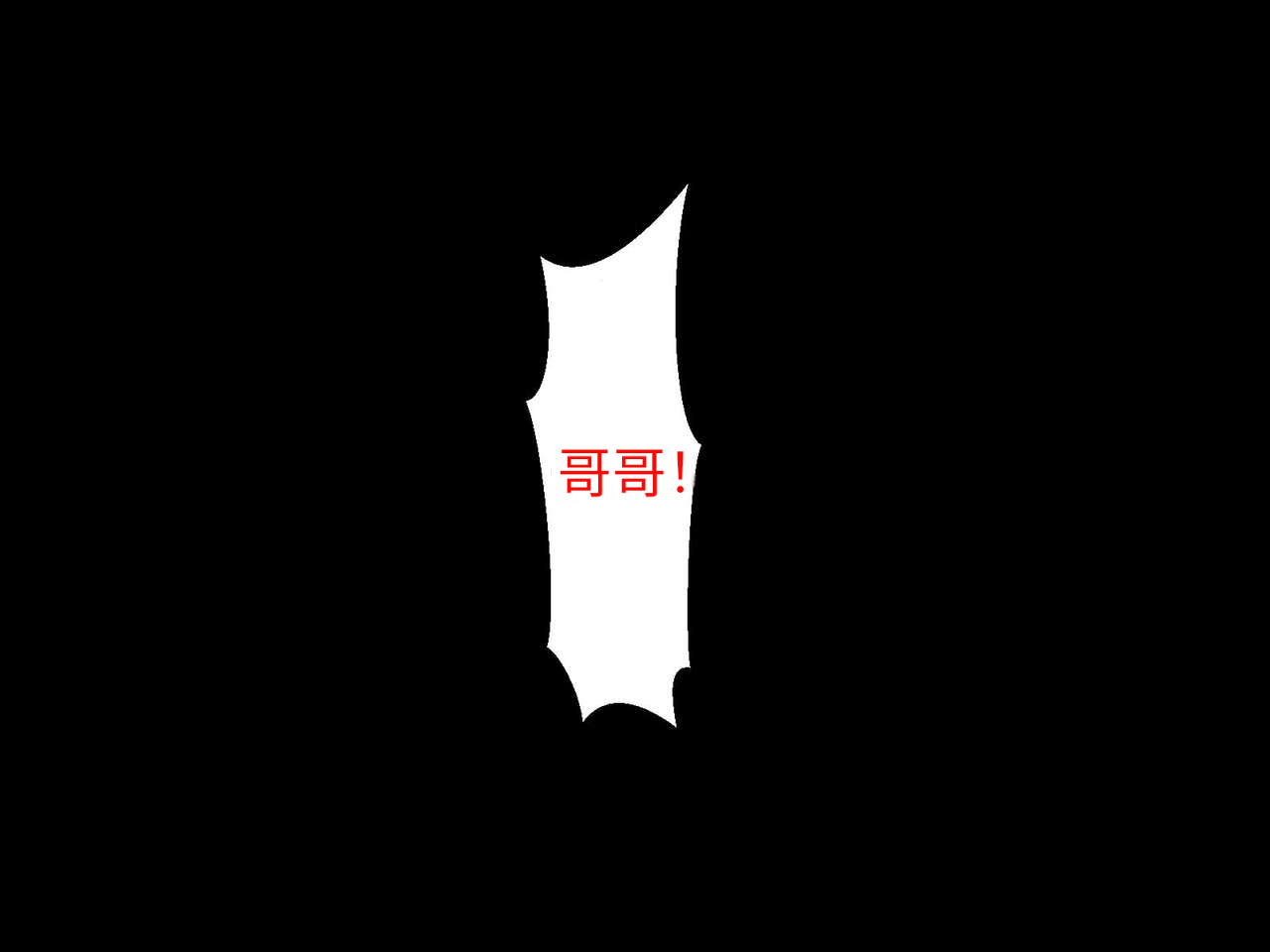 [Shibafu Cement (Rokko)] Haha no Saikon Aite ga Imouto o Neratte Imasu | 覬覦妹妹的身體的繼父 [Chinese] [假裝漢化個人機翻] - Page 6