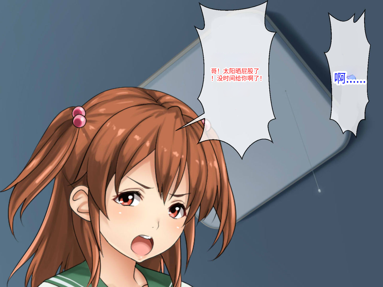 [Shibafu Cement (Rokko)] Haha no Saikon Aite ga Imouto o Neratte Imasu | 覬覦妹妹的身體的繼父 [Chinese] [假裝漢化個人機翻] - Page 8