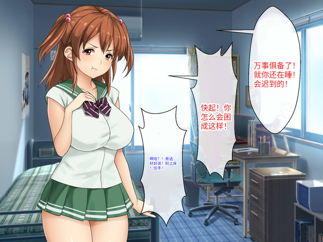 [Shibafu Cement (Rokko)] Haha no Saikon Aite ga Imouto o Neratte Imasu | 覬覦妹妹的身體的繼父 [Chinese] [假裝漢化個人機翻] - Page 9