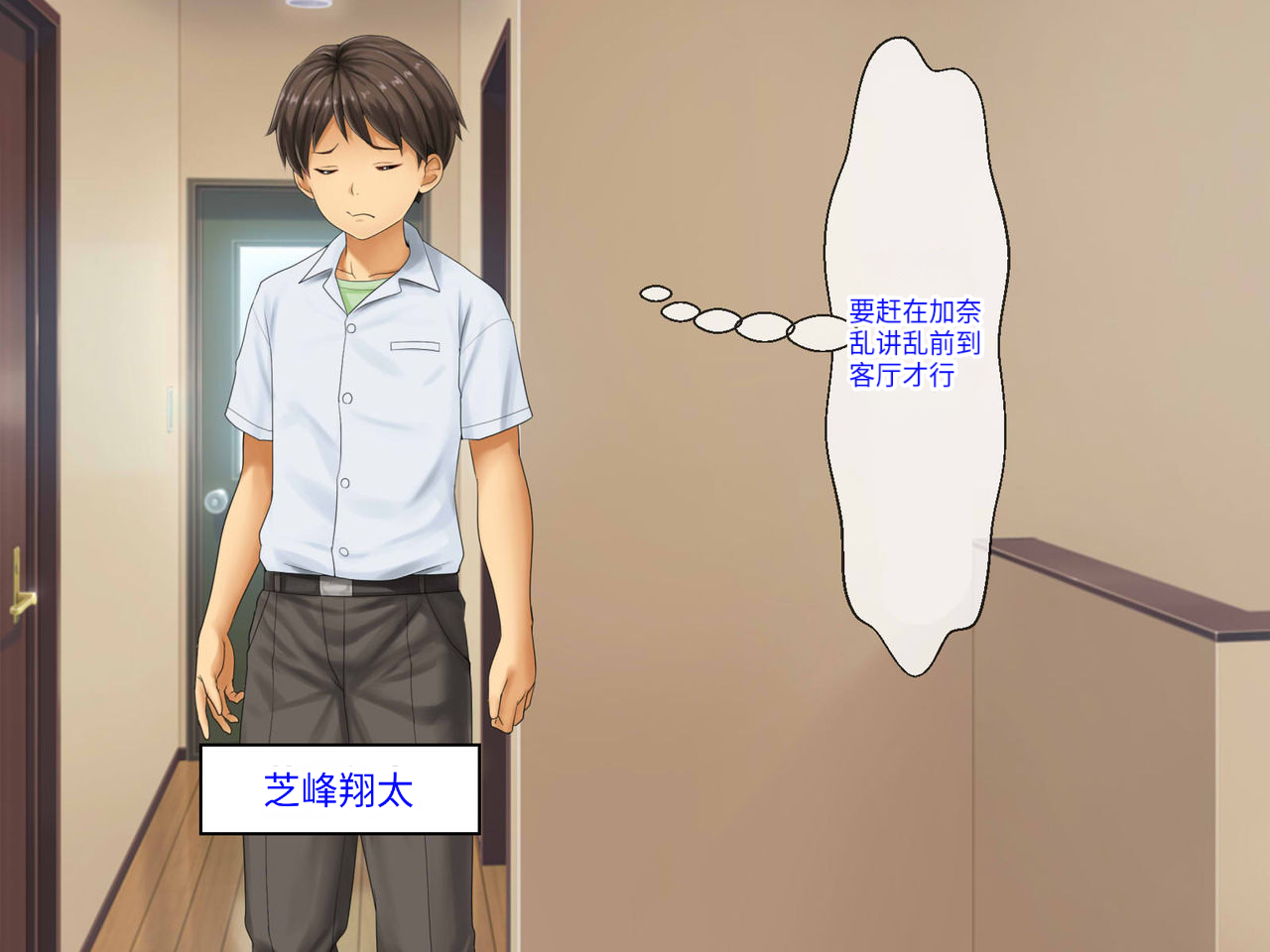[Shibafu Cement (Rokko)] Haha no Saikon Aite ga Imouto o Neratte Imasu | 覬覦妹妹的身體的繼父 [Chinese] [假裝漢化個人機翻] - Page 16