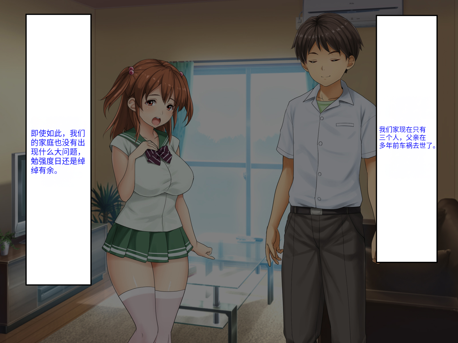 [Shibafu Cement (Rokko)] Haha no Saikon Aite ga Imouto o Neratte Imasu | 覬覦妹妹的身體的繼父 [Chinese] [假裝漢化個人機翻] - Page 22