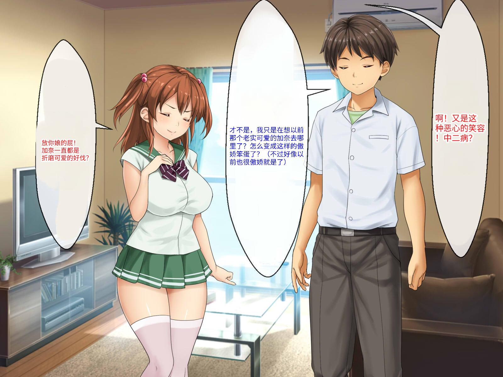 [Shibafu Cement (Rokko)] Haha no Saikon Aite ga Imouto o Neratte Imasu | 覬覦妹妹的身體的繼父 [Chinese] [假裝漢化個人機翻] - Page 23