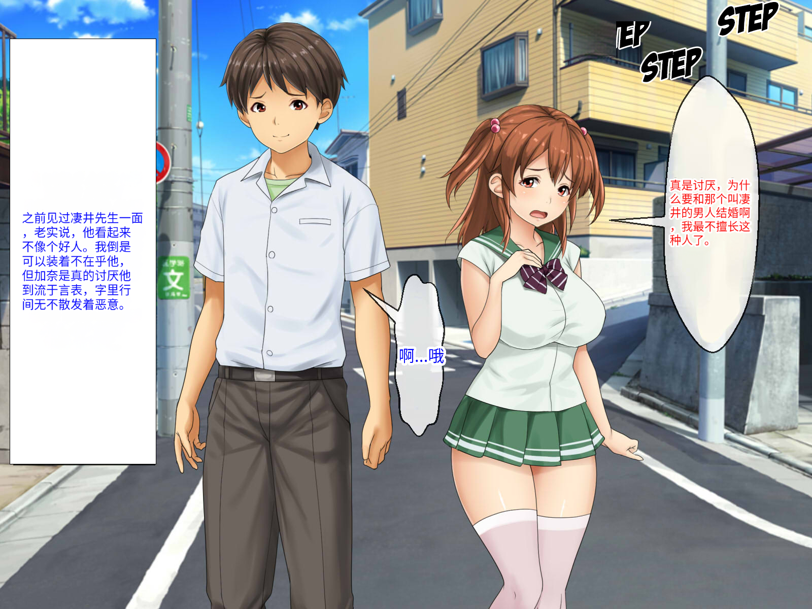 [Shibafu Cement (Rokko)] Haha no Saikon Aite ga Imouto o Neratte Imasu | 覬覦妹妹的身體的繼父 [Chinese] [假裝漢化個人機翻] - Page 30