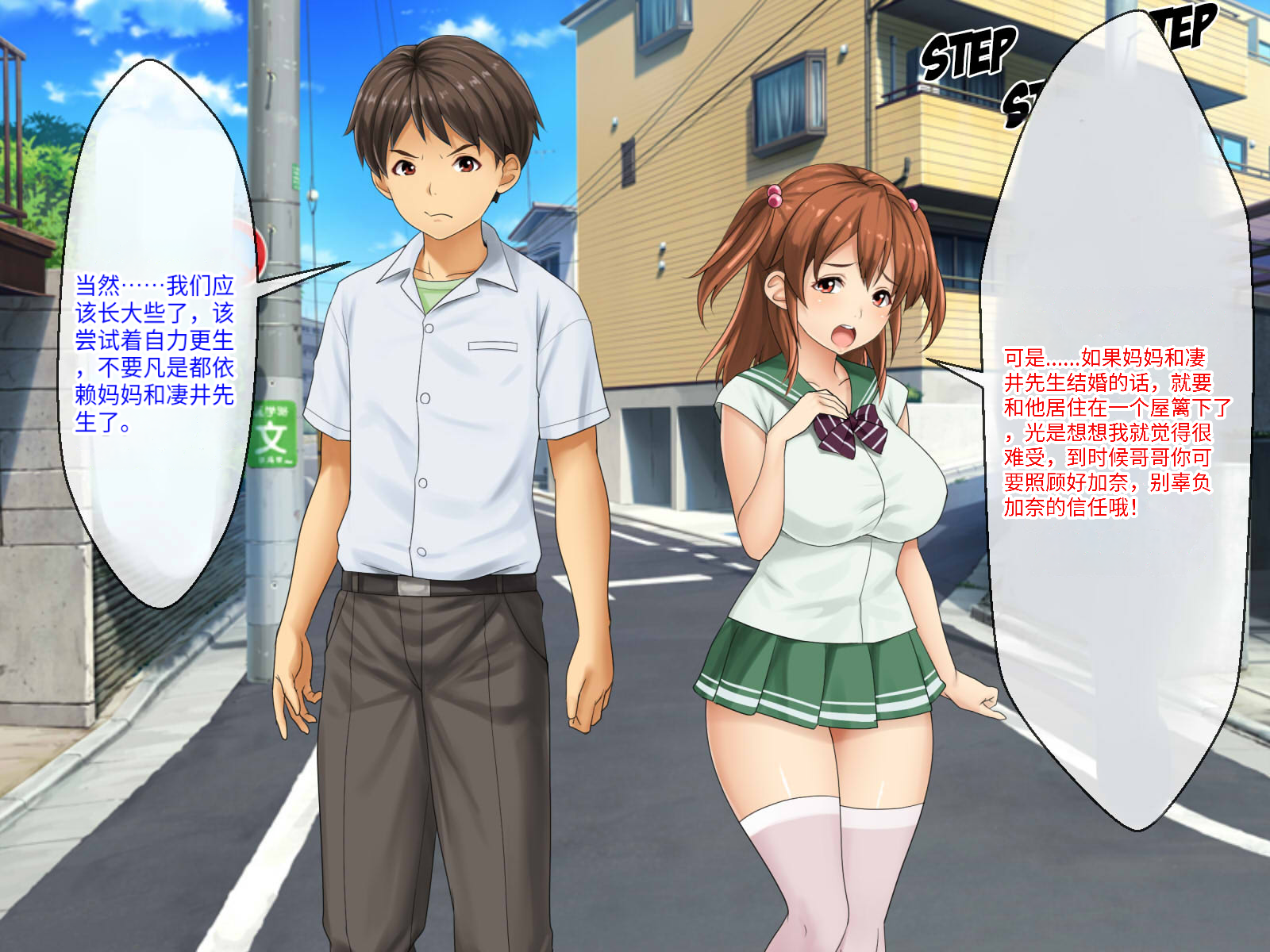 [Shibafu Cement (Rokko)] Haha no Saikon Aite ga Imouto o Neratte Imasu | 覬覦妹妹的身體的繼父 [Chinese] [假裝漢化個人機翻] - Page 33
