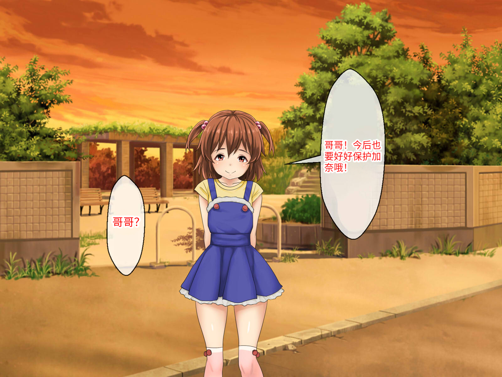 [Shibafu Cement (Rokko)] Haha no Saikon Aite ga Imouto o Neratte Imasu | 覬覦妹妹的身體的繼父 [Chinese] [假裝漢化個人機翻] - Page 34
