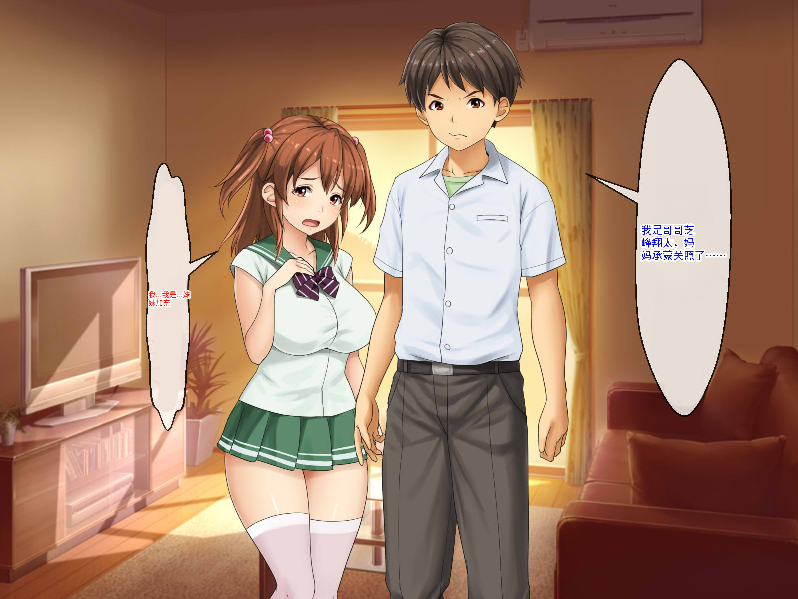 [Shibafu Cement (Rokko)] Haha no Saikon Aite ga Imouto o Neratte Imasu | 覬覦妹妹的身體的繼父 [Chinese] [假裝漢化個人機翻] - Page 38