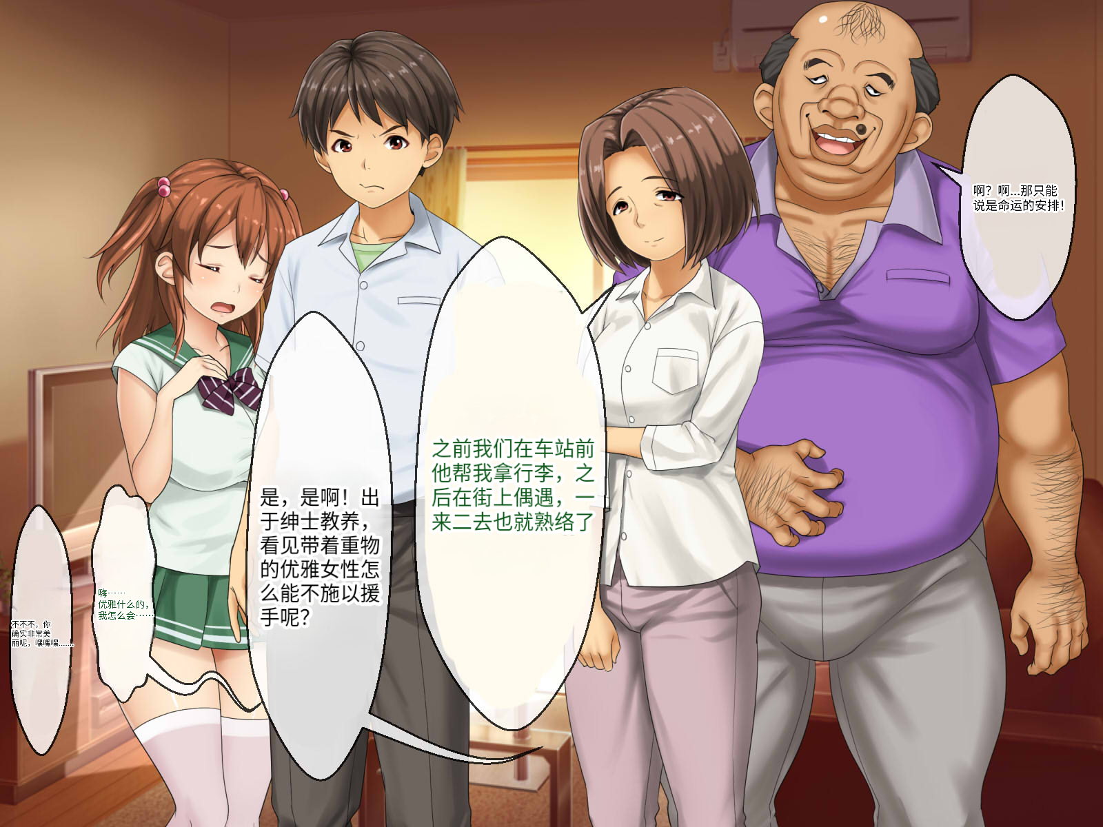 [Shibafu Cement (Rokko)] Haha no Saikon Aite ga Imouto o Neratte Imasu | 覬覦妹妹的身體的繼父 [Chinese] [假裝漢化個人機翻] - Page 40