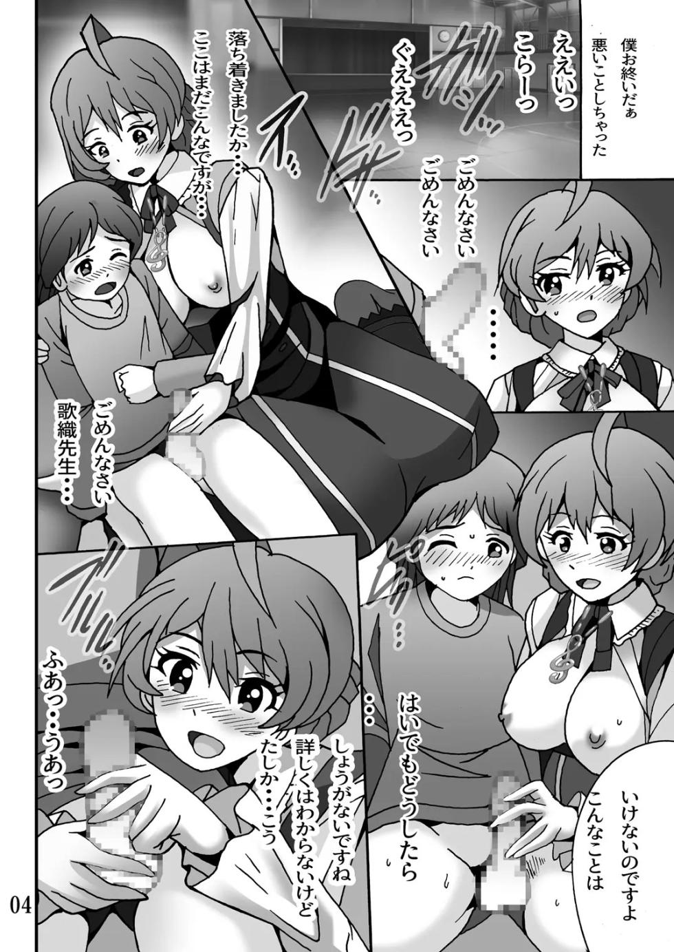 [Shioya (Shioya Maico)] Boku no Sensei wa Idol - THEATER DAYS (THE IDOLM@STER MILLION LIVE!) [Digital] - Page 3