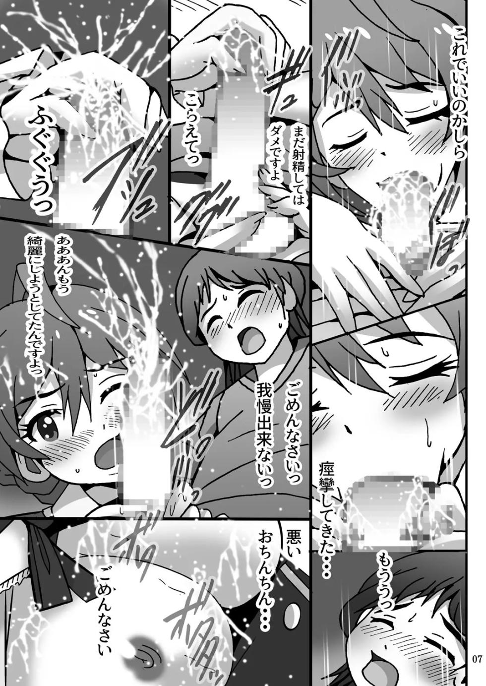 [Shioya (Shioya Maico)] Boku no Sensei wa Idol - THEATER DAYS (THE IDOLM@STER MILLION LIVE!) [Digital] - Page 6