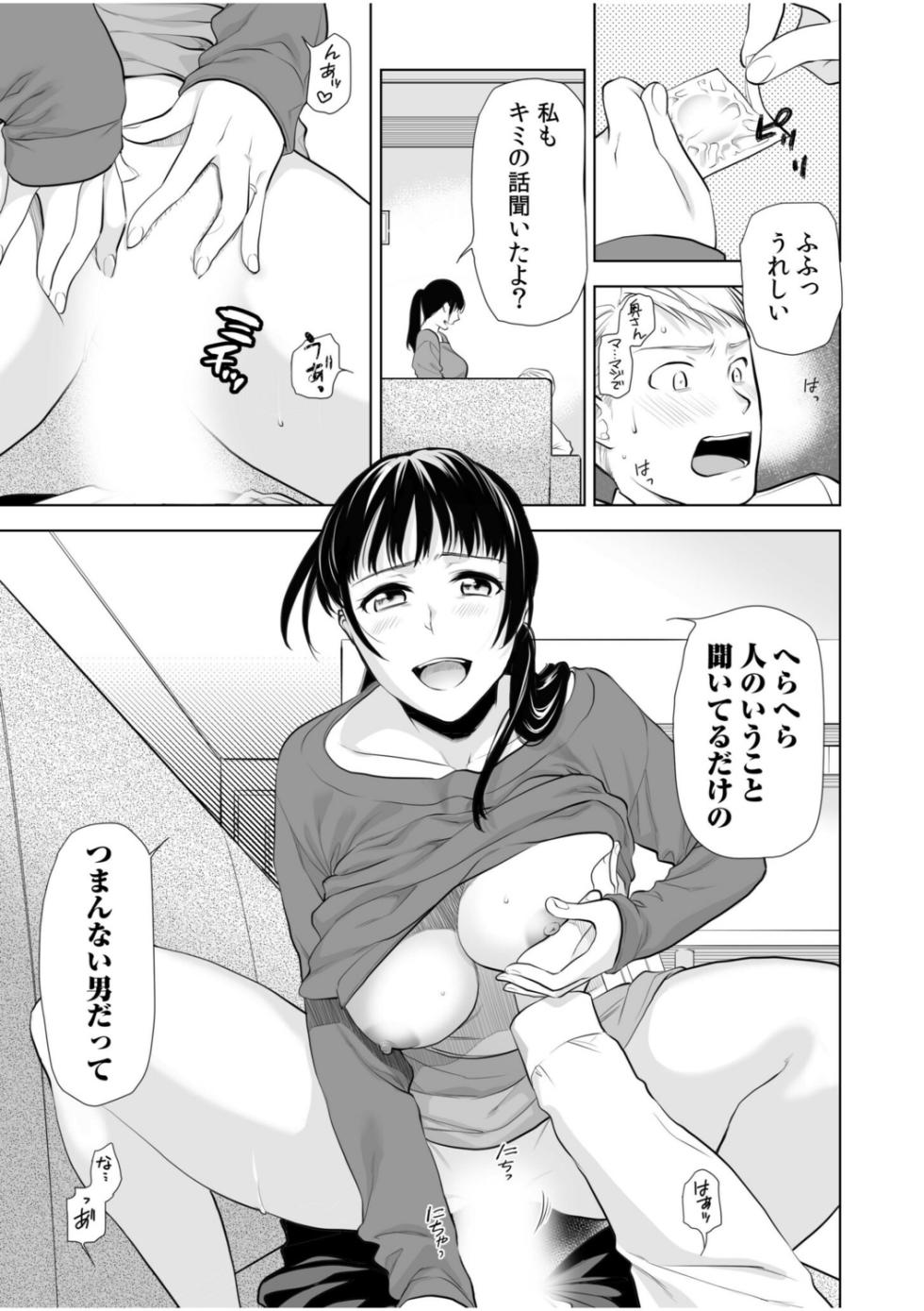 [Anthology] "Oku-san no Naka, Suitsuite kuru..." ~Otto Igai no Yubi de Yasashiku Ikasareru Furin SEX~ - Page 25