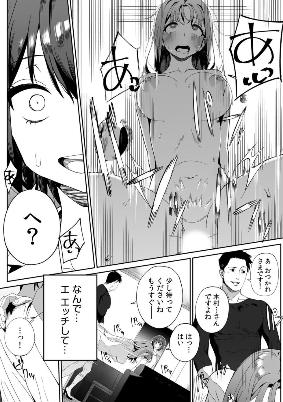 [Anthology] "Oku-san no Naka, Suitsuite kuru..." ~Otto Igai no Yubi de Yasashiku Ikasareru Furin SEX~ - Page 35