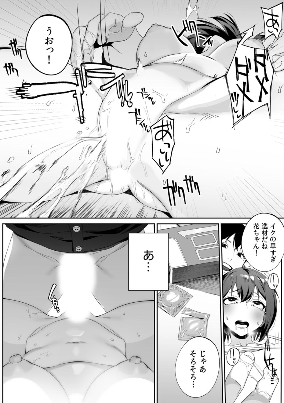 [Anthology] "Oku-san no Naka, Suitsuite kuru..." ~Otto Igai no Yubi de Yasashiku Ikasareru Furin SEX~ - Page 38