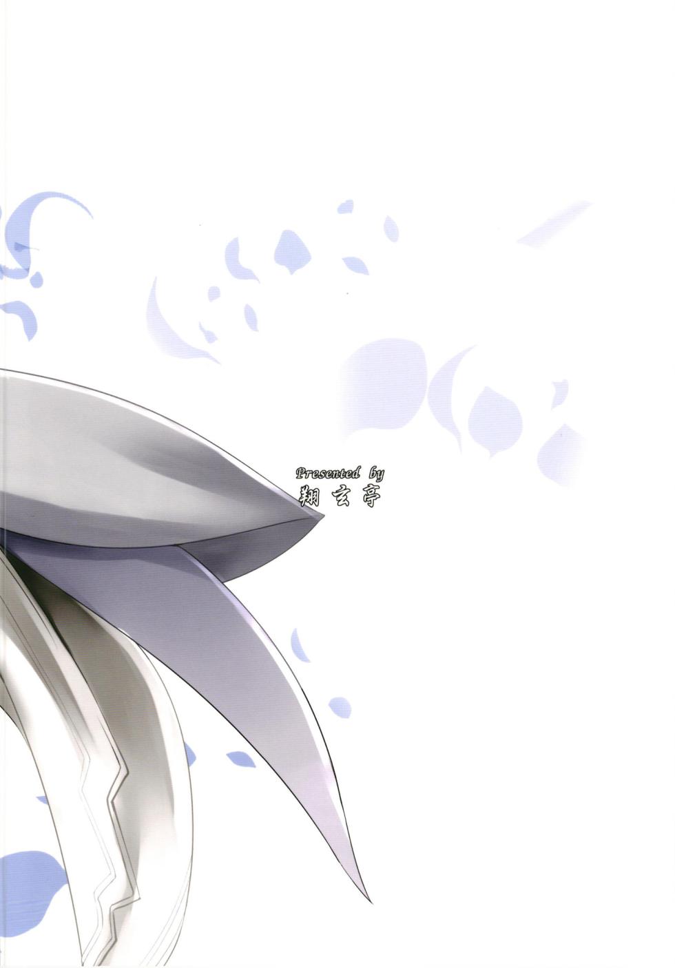 [Shougentei (Kuon)] Royal (Kantai Collection -KanColle-) [Spanish] [Rakuen Translations] [Digital] - Page 26