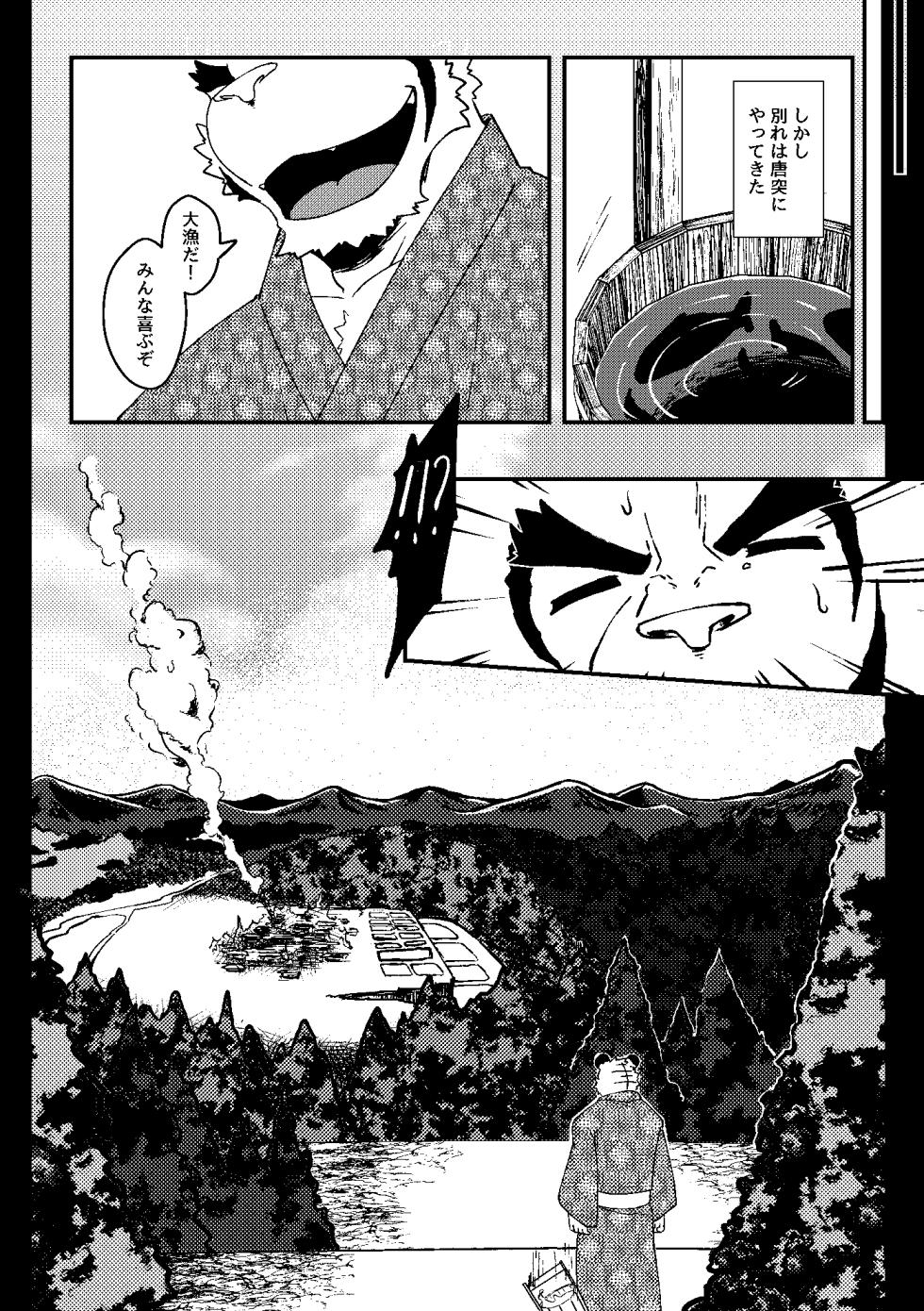 [Hanafubuki Gorilla (Ugo)] KA.TA.NA. Ch. 3-4 [Digital] - Page 5