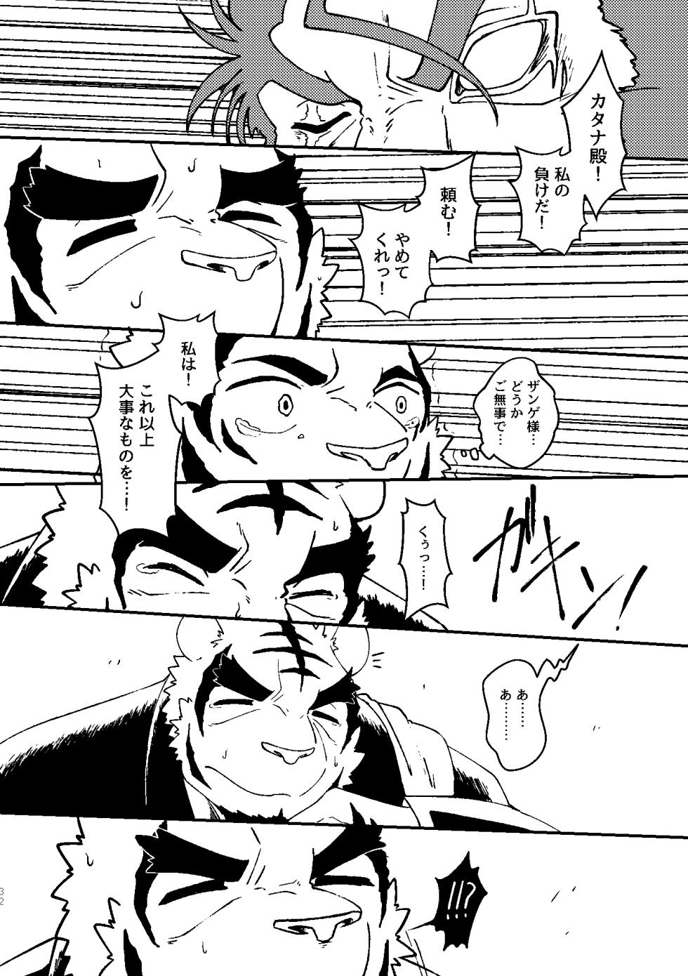 [Hanafubuki Gorilla (Ugo)] KA.TA.NA. Ch. 3-4 [Digital] - Page 30