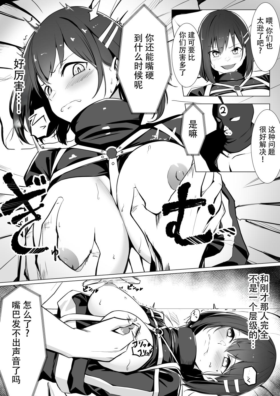 [Mittsuman (Yoshimoto)] Oshioki Game ~Kyousei Shisetsu de Namaiki Musume o Choukyou Shimasu~ [Chinese] [胸垫汉化组] - Page 11