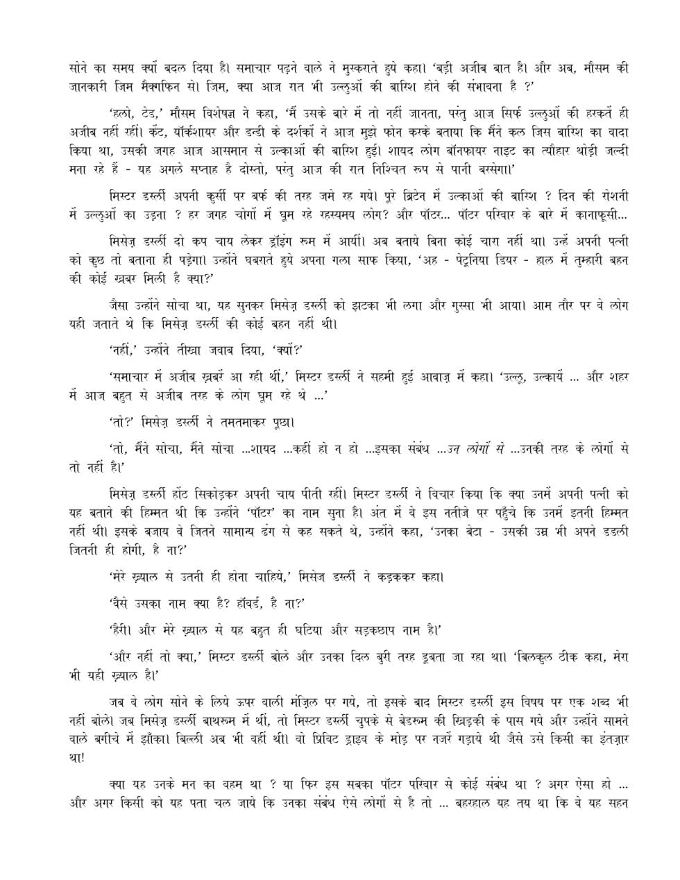 Harry Potter and the Sorcerer's  Stone [Hindi] - Page 6