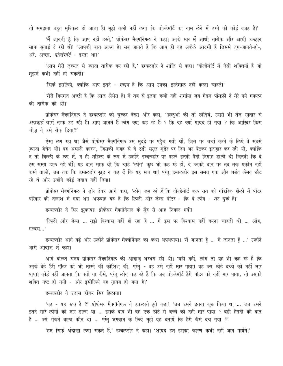 Harry Potter and the Sorcerer's  Stone [Hindi] - Page 9