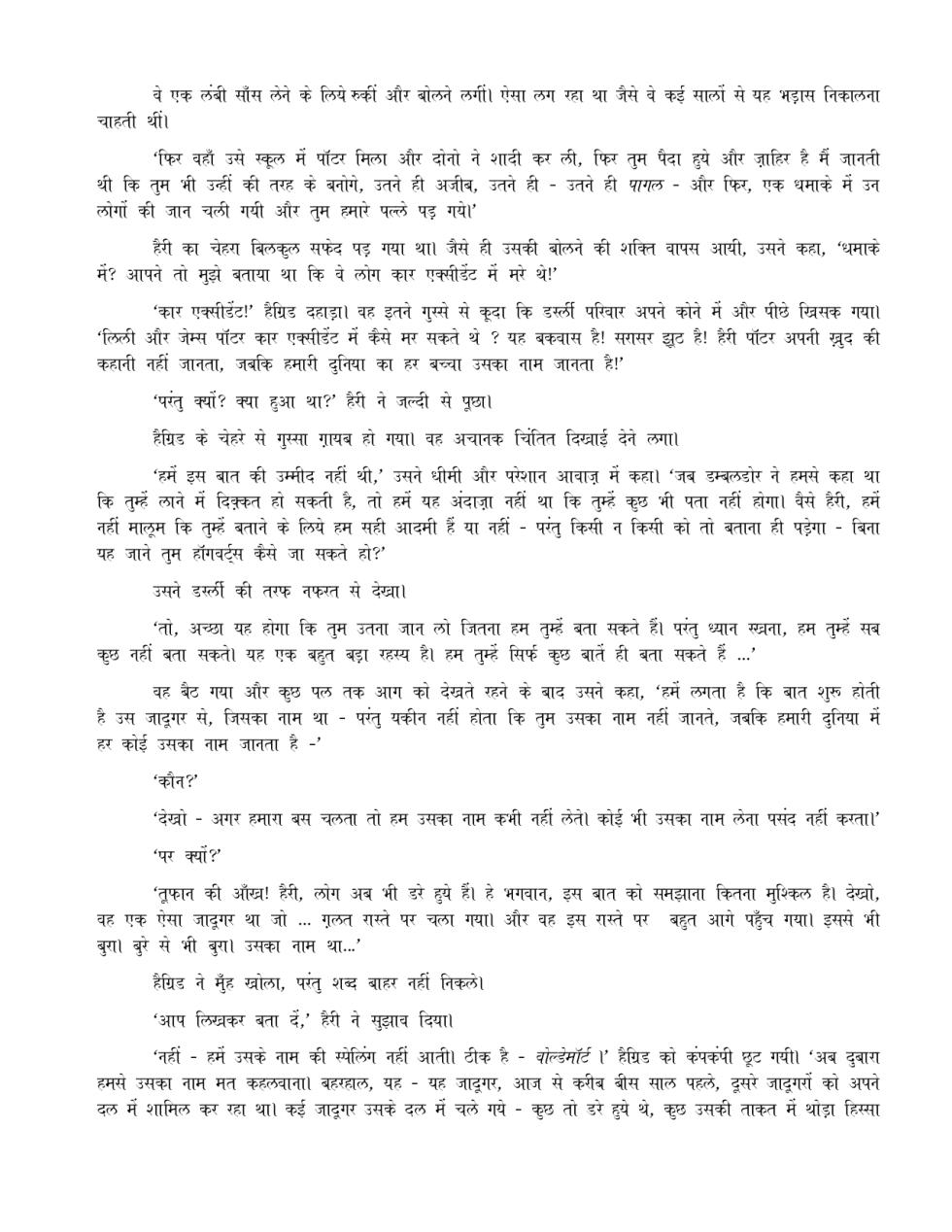 Harry Potter and the Sorcerer's  Stone [Hindi] - Page 35