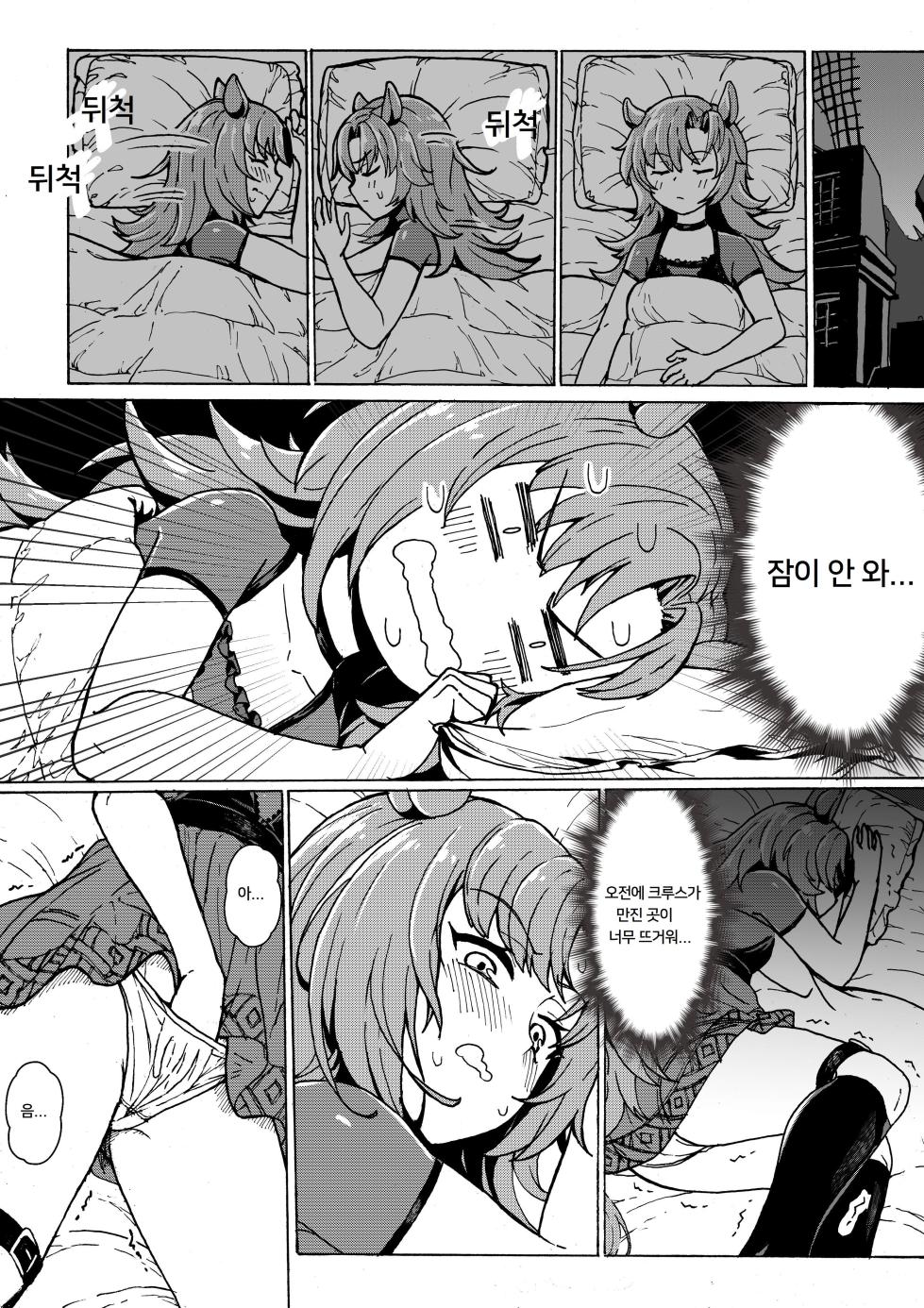 [Neet Kobito] Fang × Kroos | 팽 x 크루스 (Arknights) [Korean] - Page 4