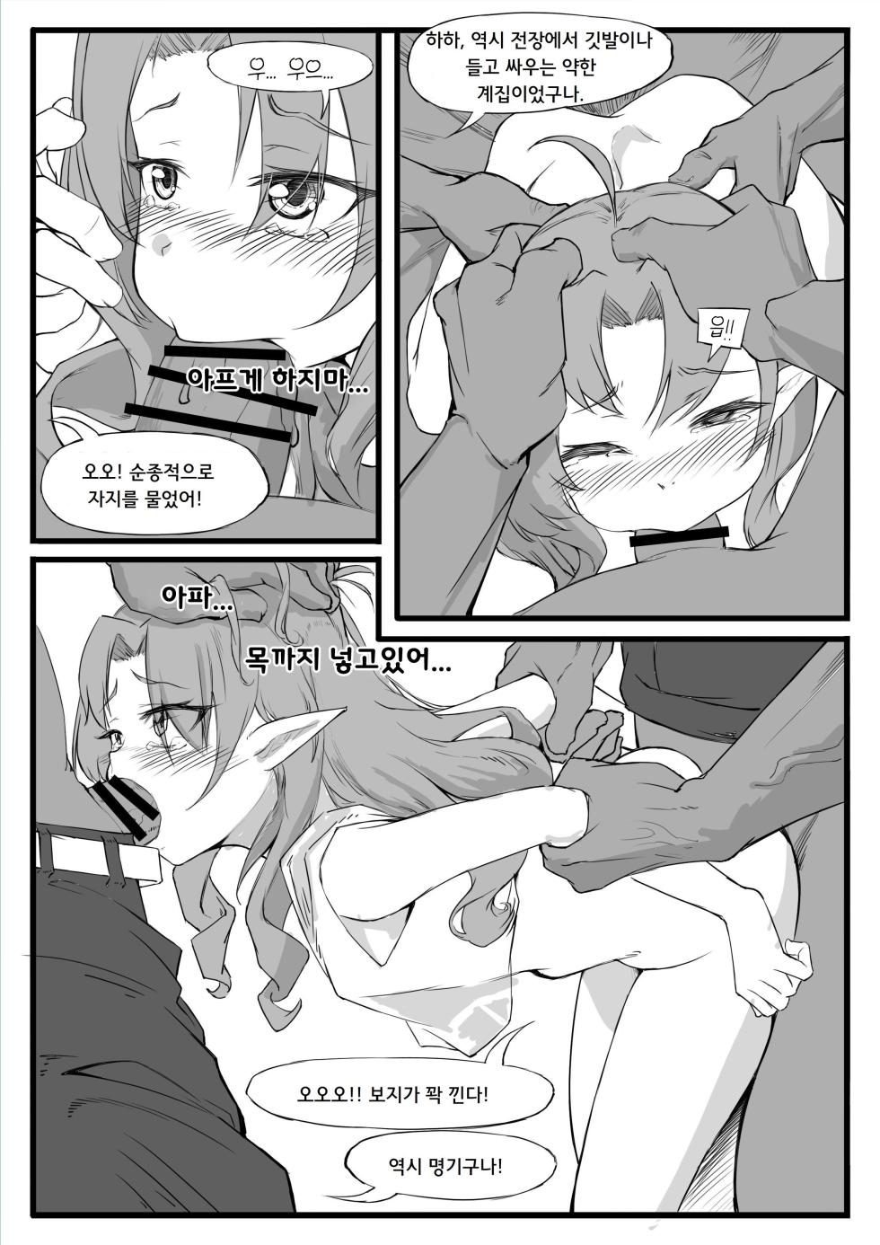 [Saluky] Saikyo no Vanguard Myrtle | 최강의 뱅가드, 머틀 (Arknights) [Korean] - Page 8