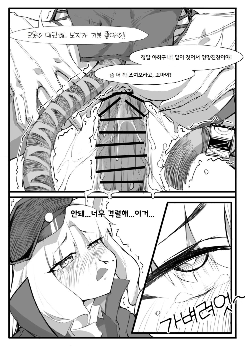 [Saluky] Kono Doctor wa Darui | 박사는 일하기 싫다 (Arknights) [Korean] - Page 9