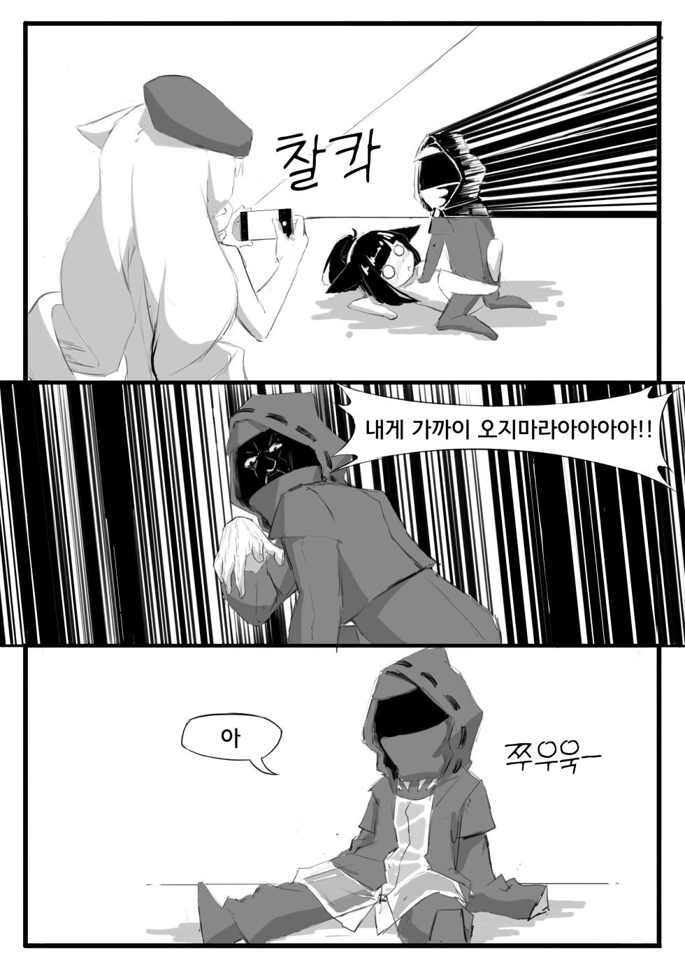 [Saluky] Kono Doctor wa Darui | 박사는 일하기 싫다 (Arknights) [Korean] - Page 21