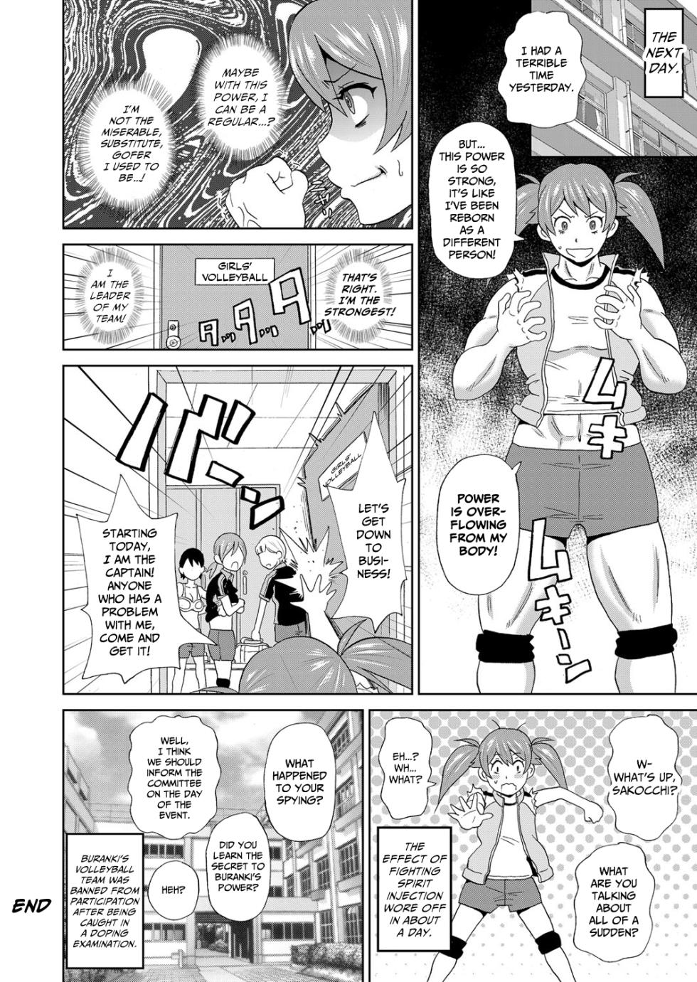 [John K. Pe-ta] Nomihose!! Muscle Drink (COMIC Magnum Vol. 84) [English] [CulturedCommissions] - Page 24