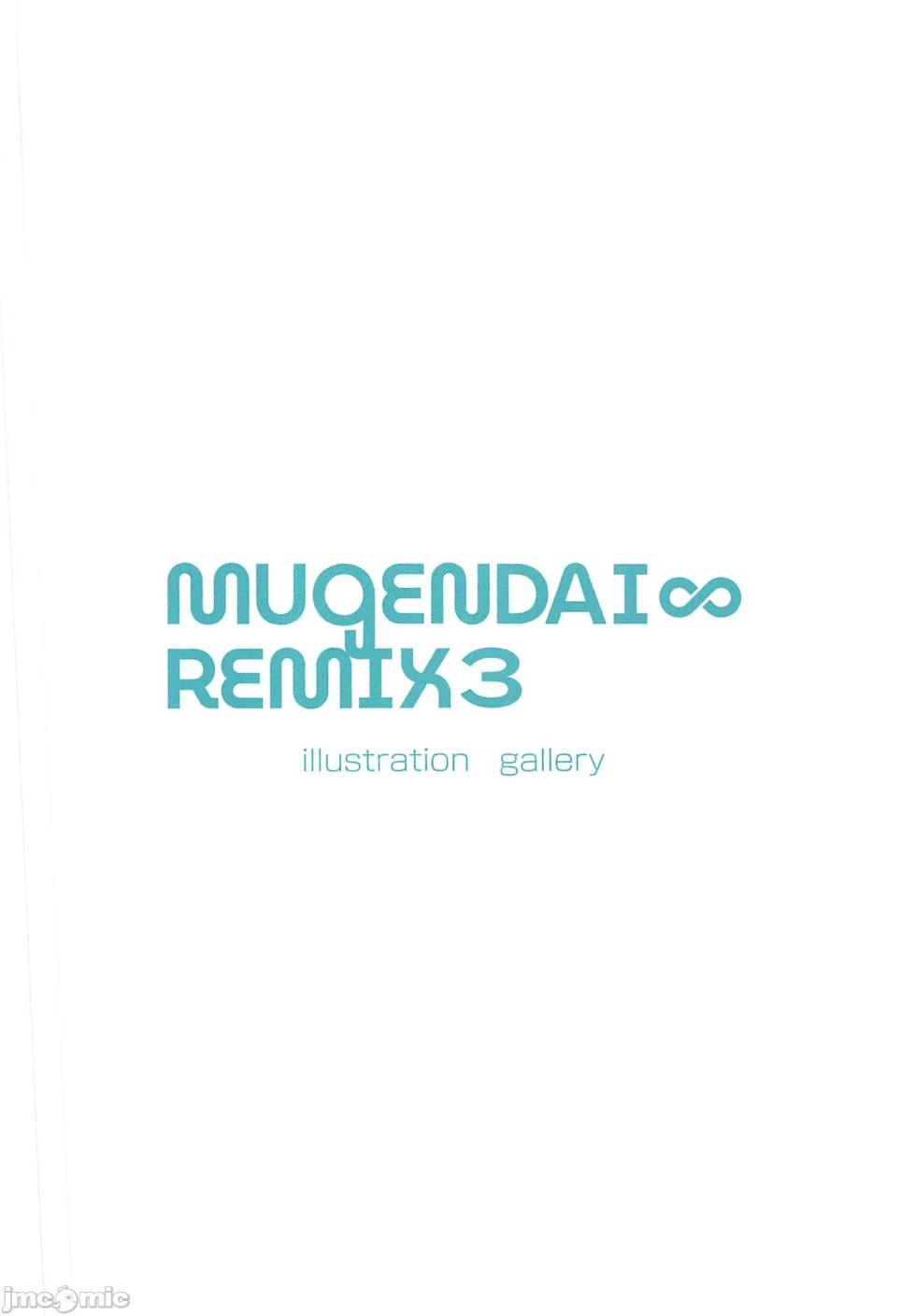 (C102) [Mugendai (sune)] MUGENDAI∞REMIX3 [Chinese] [禁漫漢化組] - Page 15
