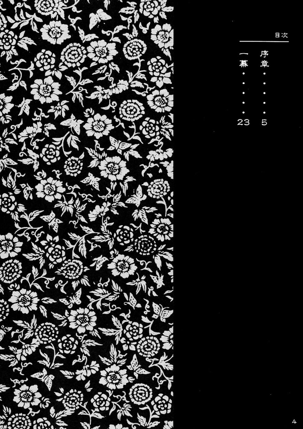 (C58) [Hellabunna (Iruma Kamiri)] INU/MURASAKI (Dead or Alive) [Decensored] - Page 3