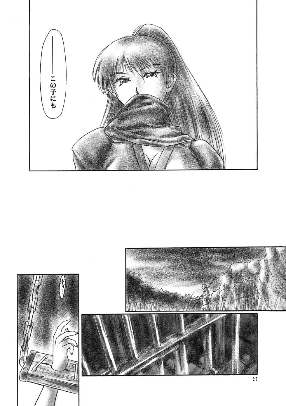 (C58) [Hellabunna (Iruma Kamiri)] INU/MURASAKI (Dead or Alive) [Decensored] - Page 26
