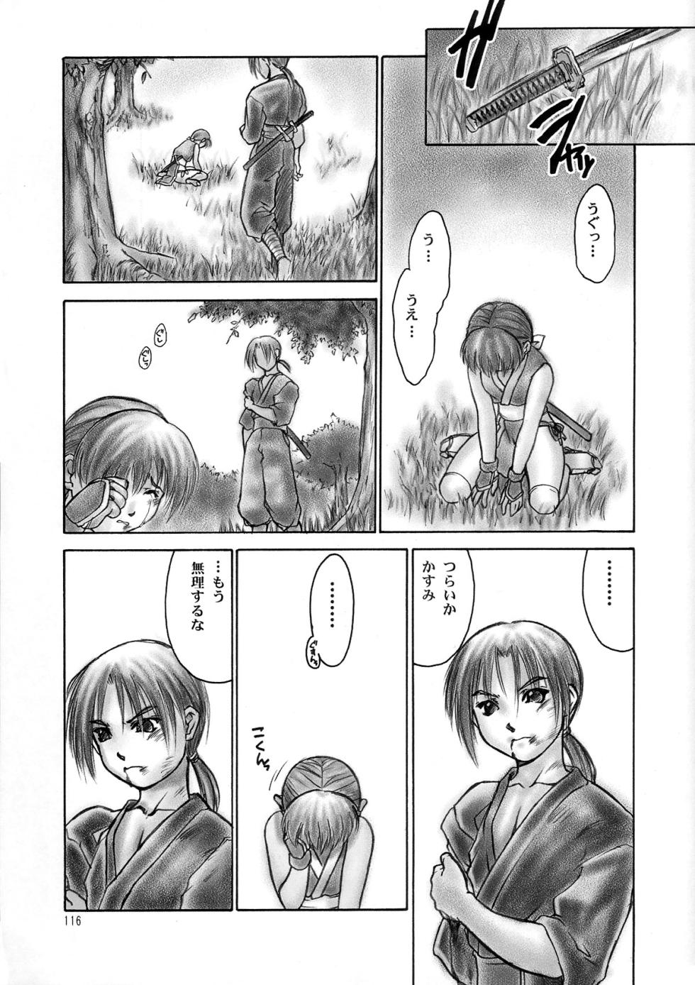 (C61) [Hellabunna (Iruma Kamiri)] INU/AO Posterior (Dead or Alive) [Decensored] - Page 5