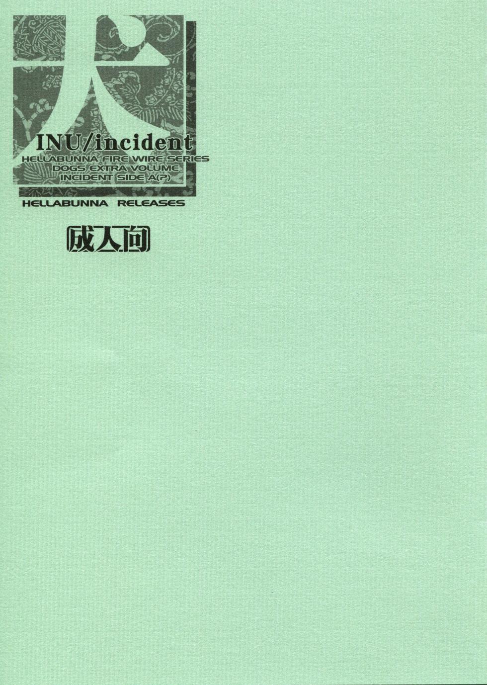 (C64) [Hellabunna (Iruma Kamiri)] INU/incident (Dead or Alive) [Decensored] - Page 1