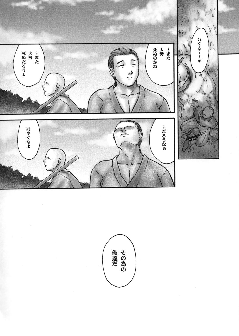 (C64) [Hellabunna (Iruma Kamiri)] INU/incident (Dead or Alive) [Decensored] - Page 23