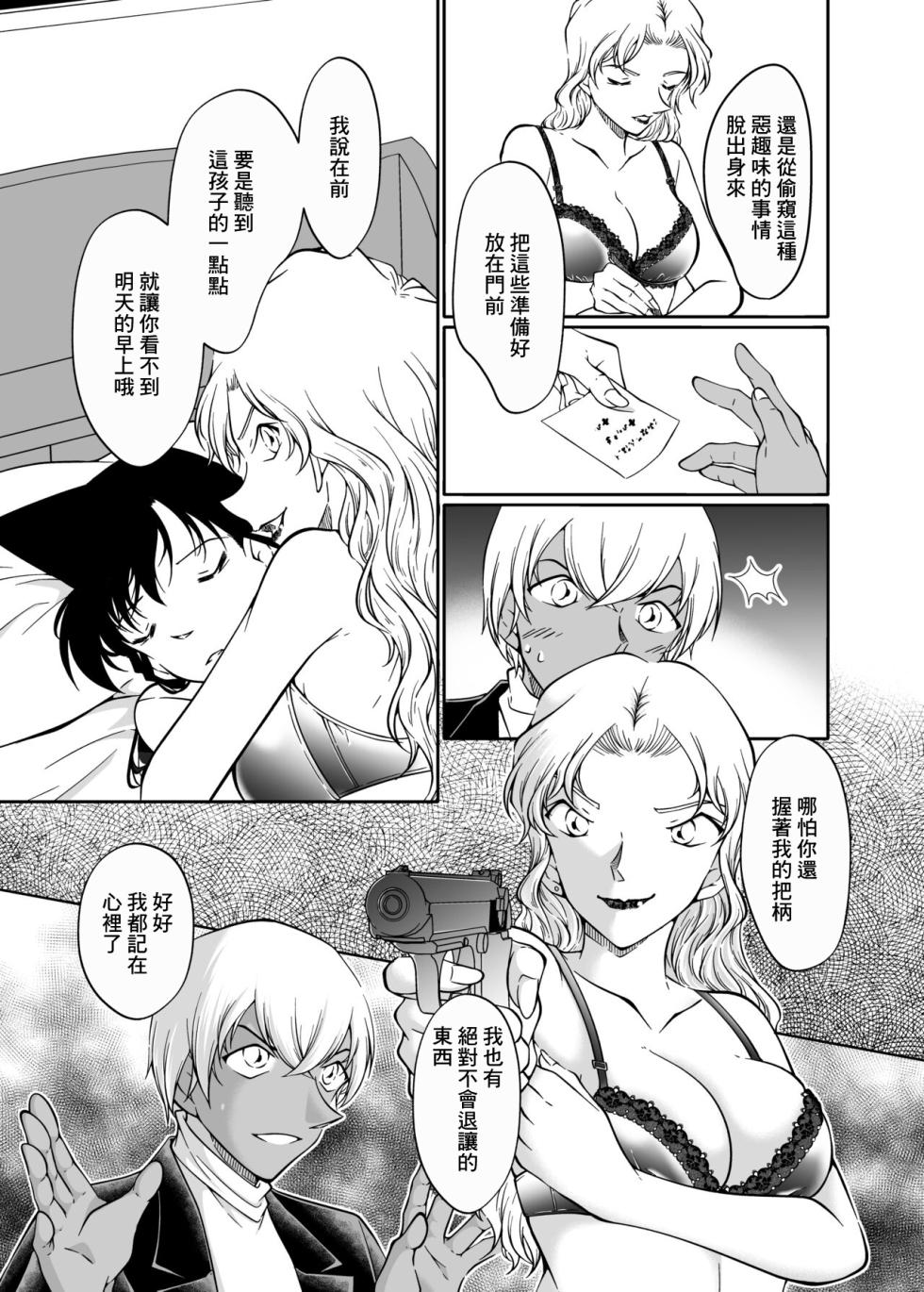 [mysteryfarm (Shiroyagi)] Yumeda to Itsuwatte (Detective Conan) [Chinese] - Page 6