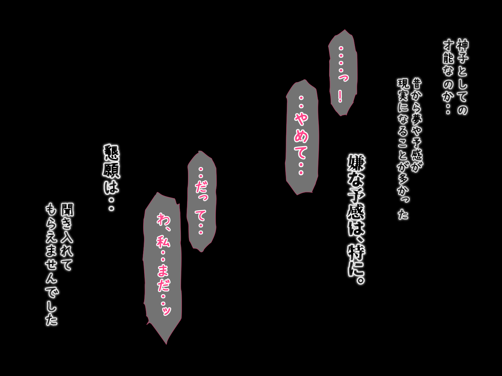 [Keisei Yuan (Itsuki Keisei)] Moumoku no Miko-sama ga Jashindomo no Omocha ni Sareru Ohanashi - Page 26