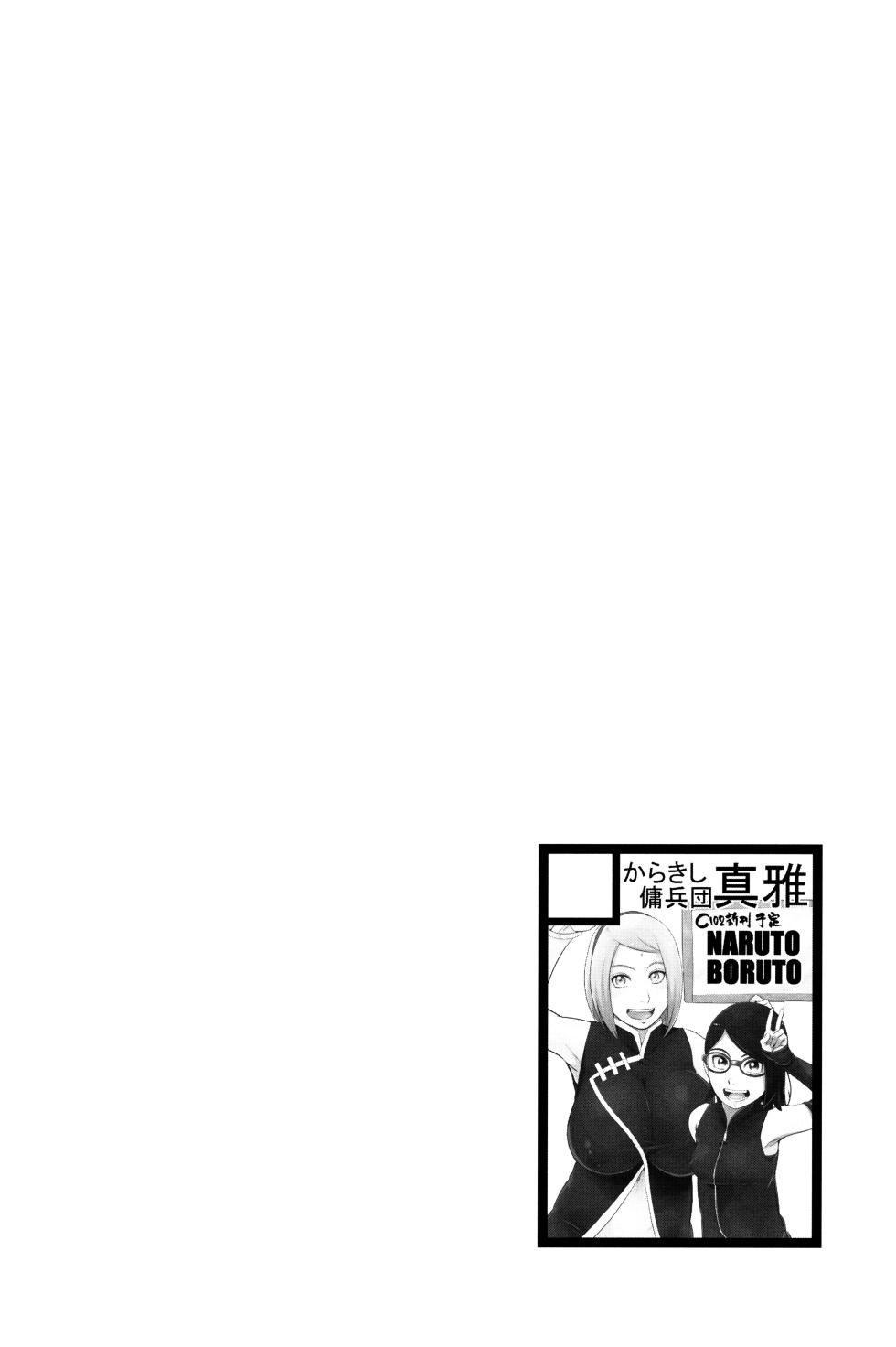 (C102) [Karakishi Youhei-dan Shinga (Sahara Wataru)] NARUTOPHOLE (Naruto) [Italian] - Page 3